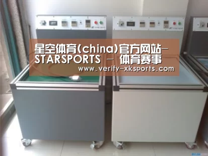 星空体育案例展示二(图1)