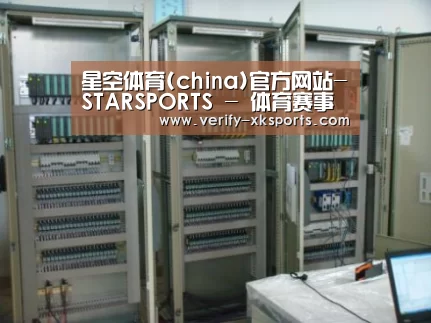 星空体育案例展示五