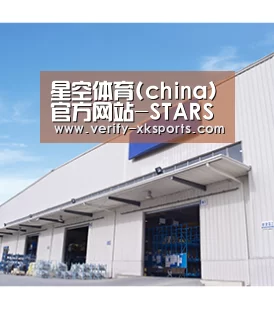 星空体育(china)官方网站-STARSPORTS - 体育赛事