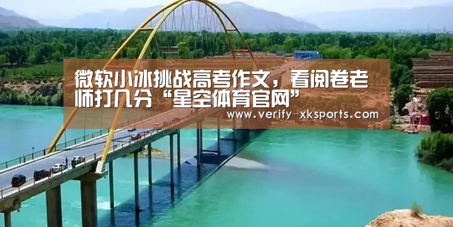 星空体育