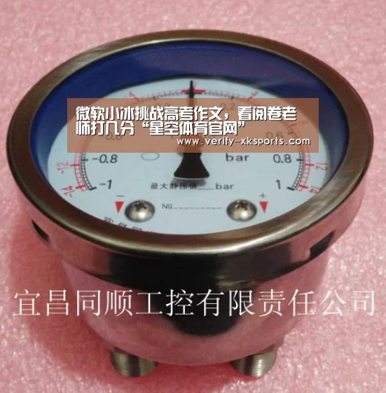 星空体育官网入口