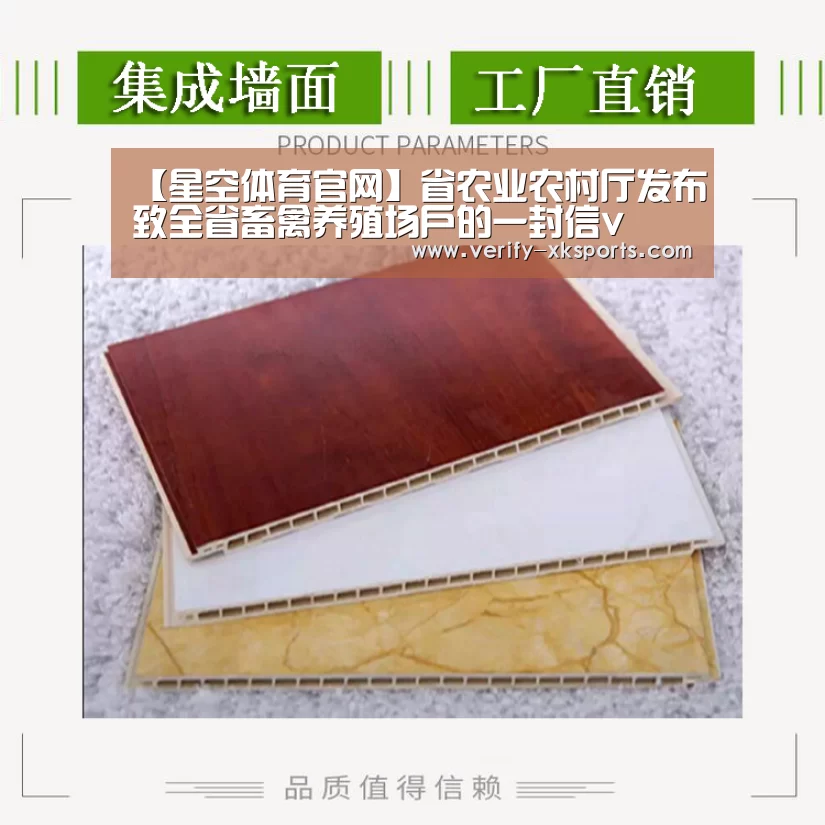 【星空体育官网】省农业农村厅发布致全省畜禽养殖场户的一封信v(图1) 星空体育官网