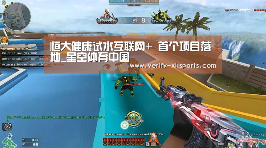 恒大健康试水互联网+ 首个项目落地_星空体育中国(图1) 星空体育中国