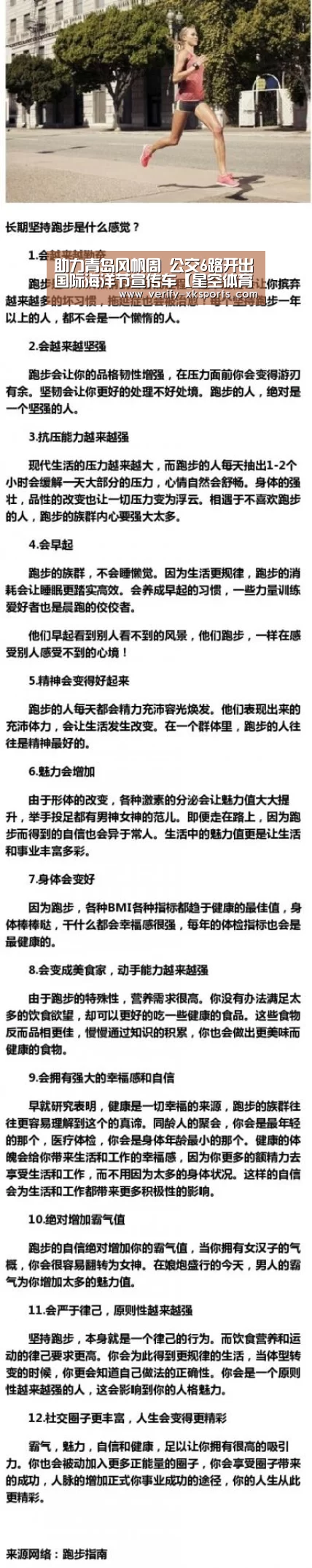 助力青岛风帆周 公交6路开出国际海洋节宣传车【星空体育中国】(图3) 星空体育中国