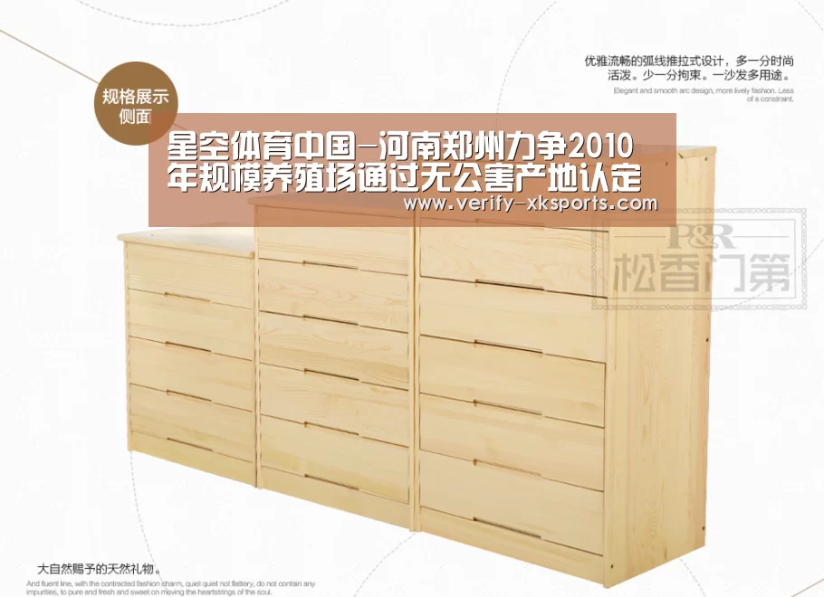 星空体育中国-河南郑州力争2010年规模养殖场通过无公害产地认定(图4) 星空体育官网入口