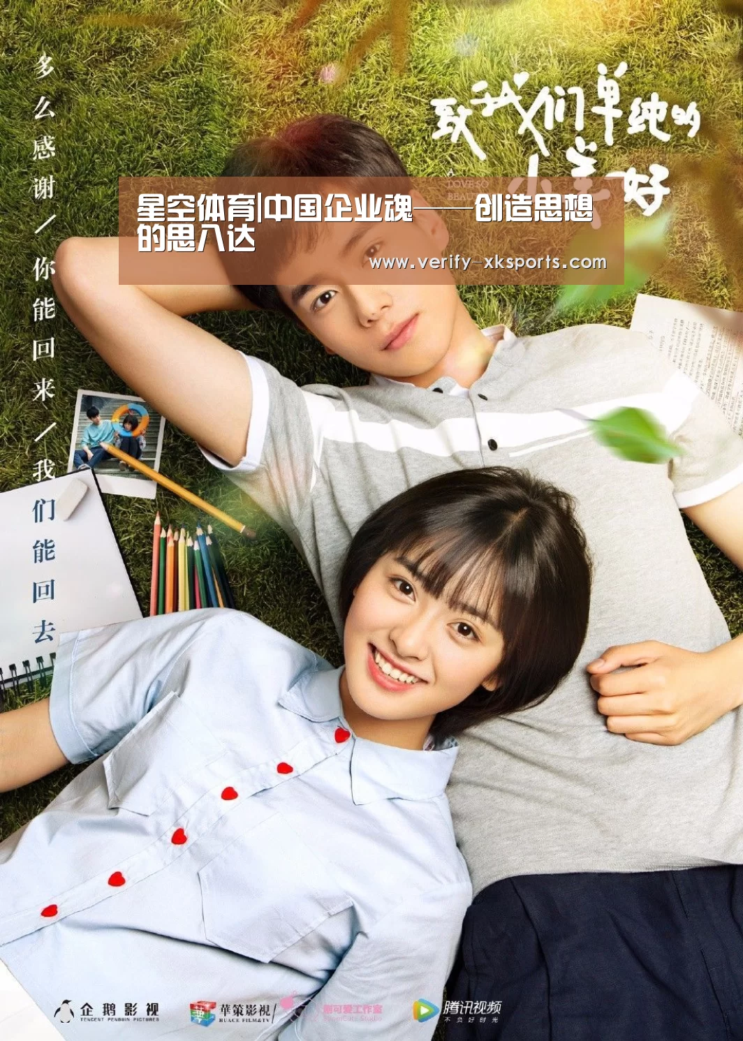 星空体育中国